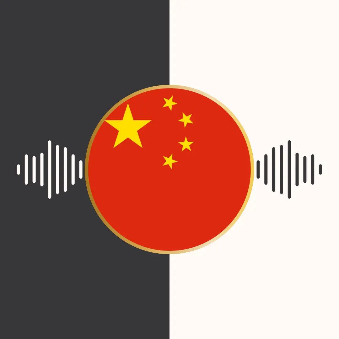 ترجمه‌ی صوتی قرآن کریم – زبان چینی – مصطفی اسماعیل