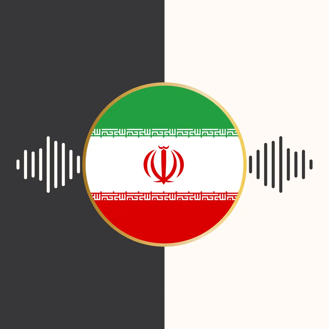 ترجمه‌ی صوتی قرآن کریم – زبان فارسی – حسین انصاریان