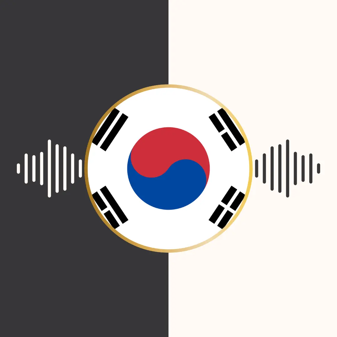 ترجمه‌ی صوتی قرآن کریم – زبان کره‌ای