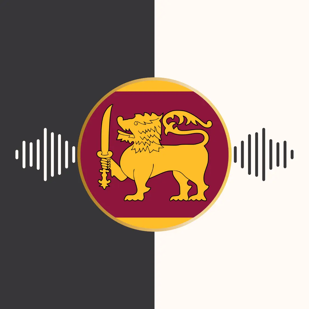 ترجمه‌ی صوتی قرآن کریم – زبان سینهالی