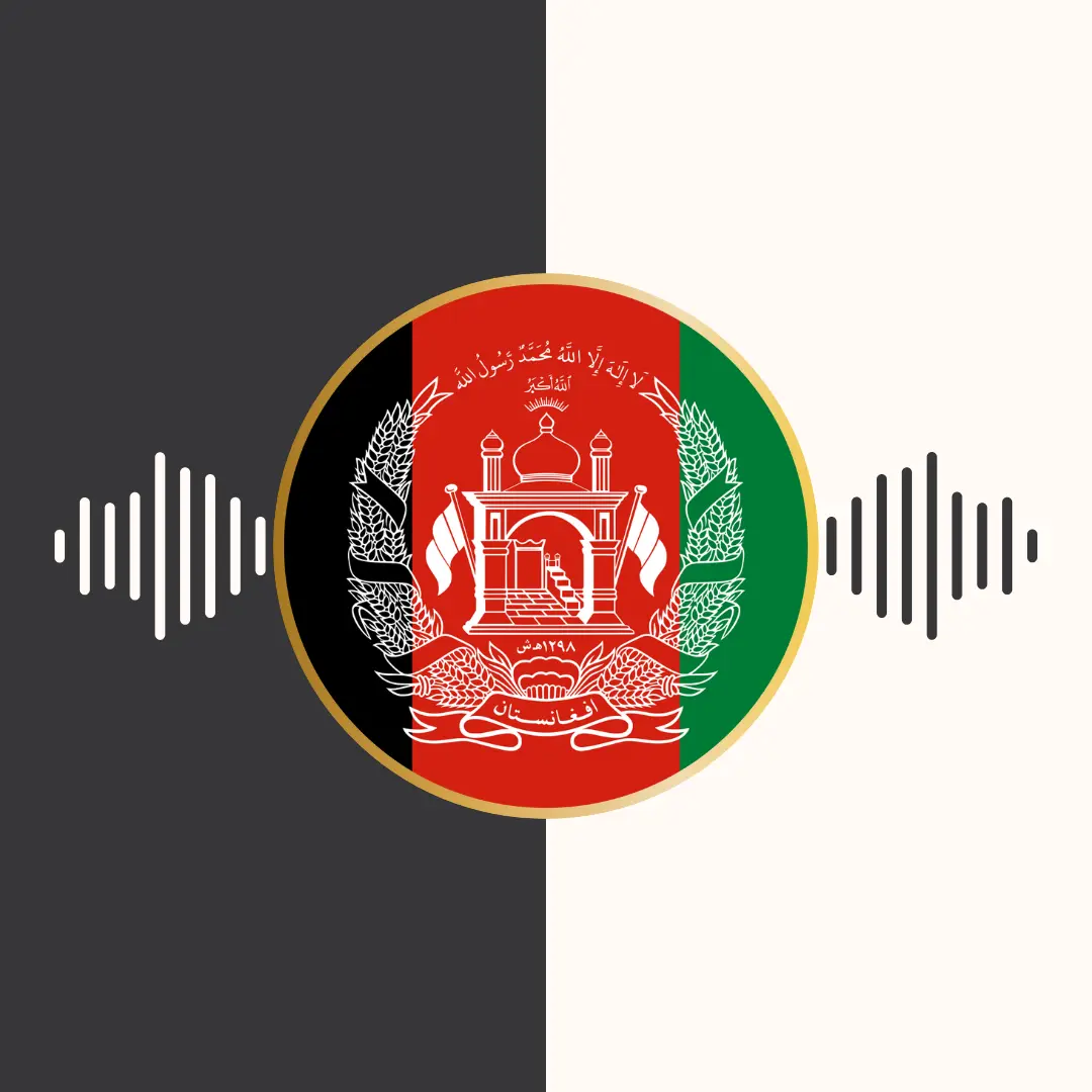 ترجمه‌ی صوتی قرآن کریم – زبان پشتو – عبدالرحیم سلطان