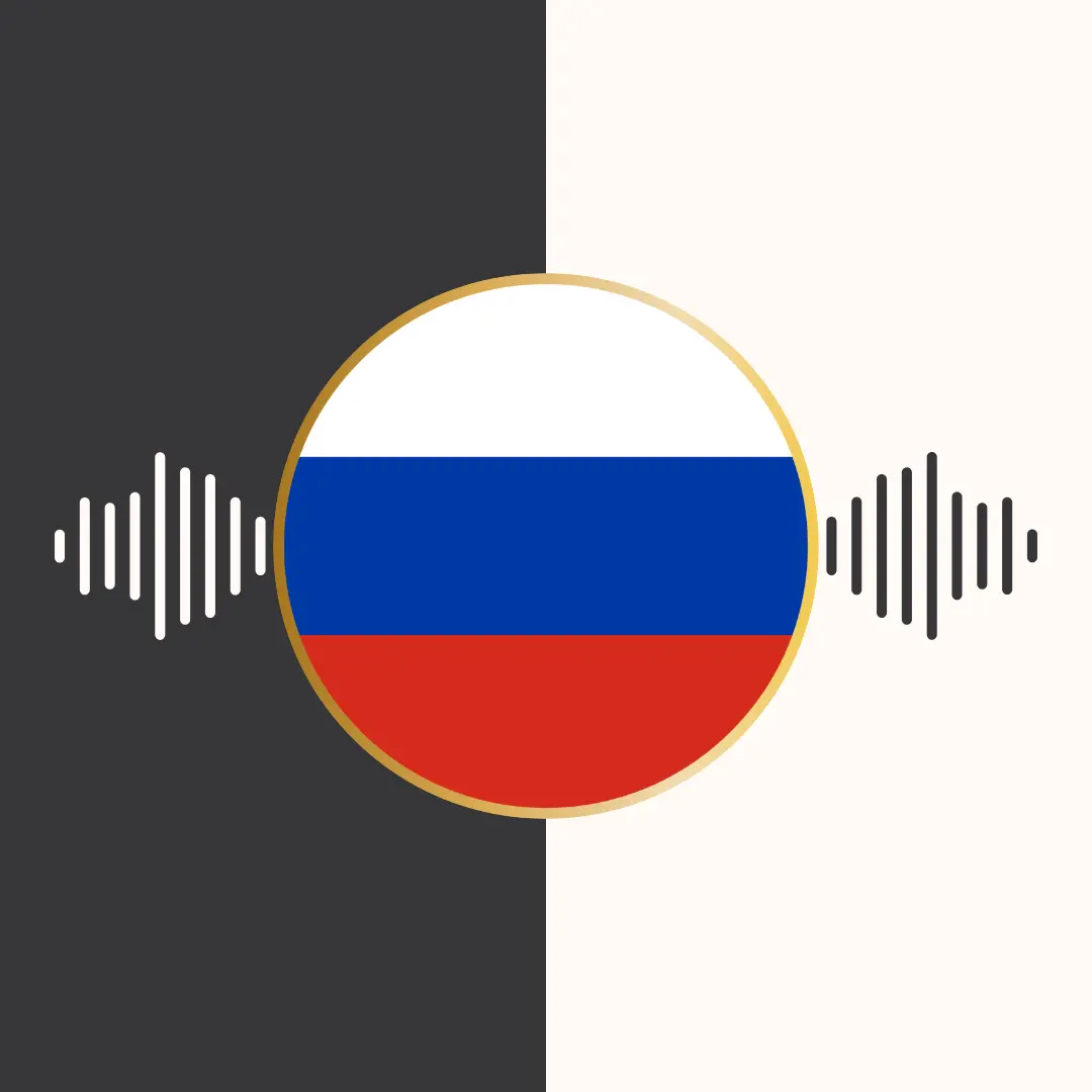 ترجمه‌ی صوتی قرآن کریم – زبان روسی – عبدالباسط محمد عبدالصمد