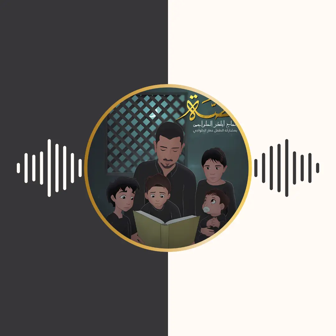 آلبوم قصة – اباذر الحلواجی