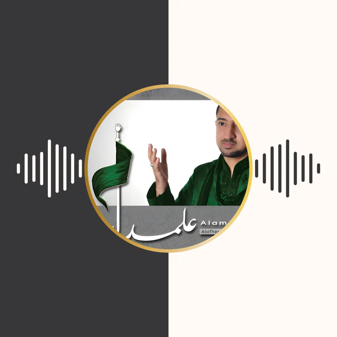 آلبوم علمدار – اباذر الحلواجی