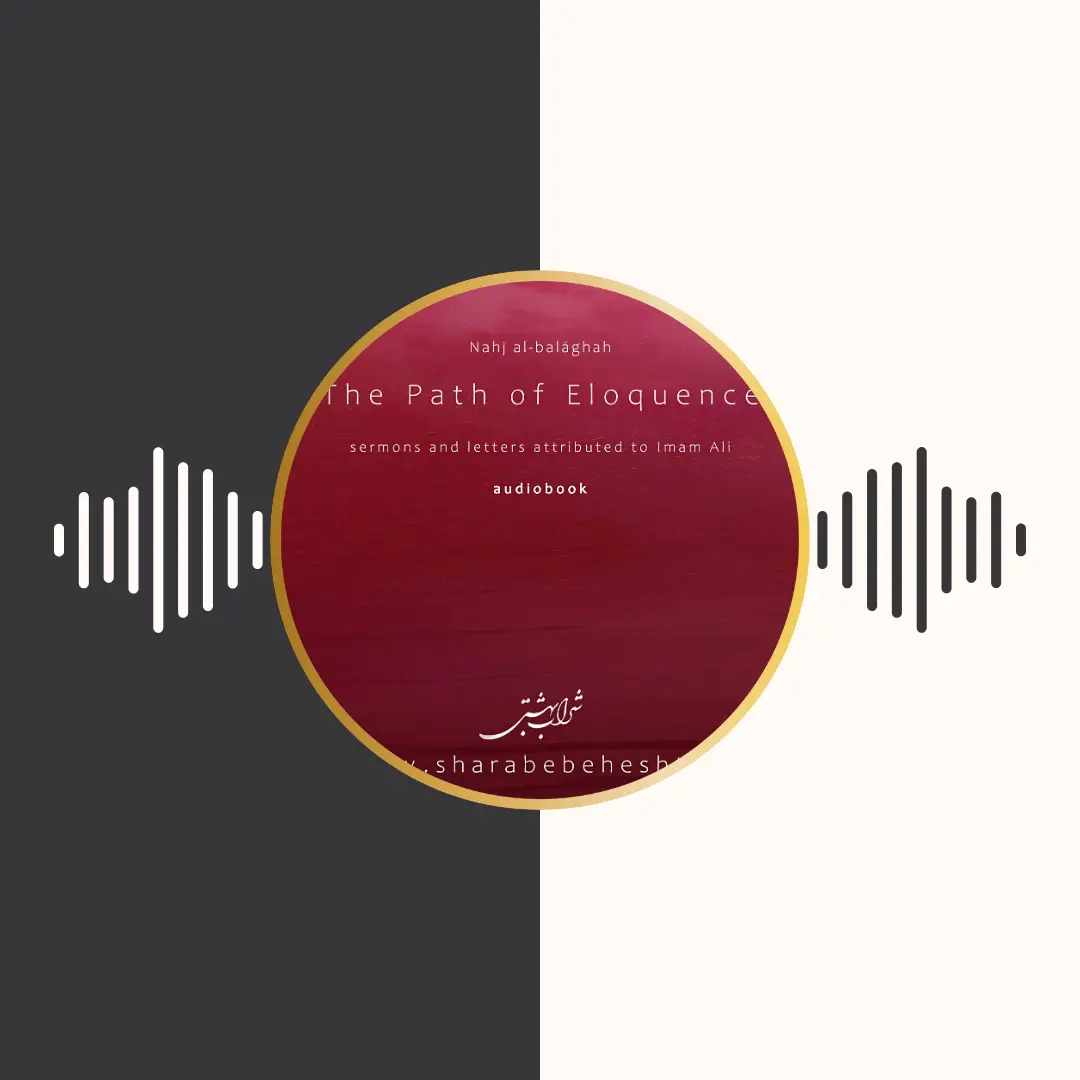 شراب بهشتی – زبان انگلیسی