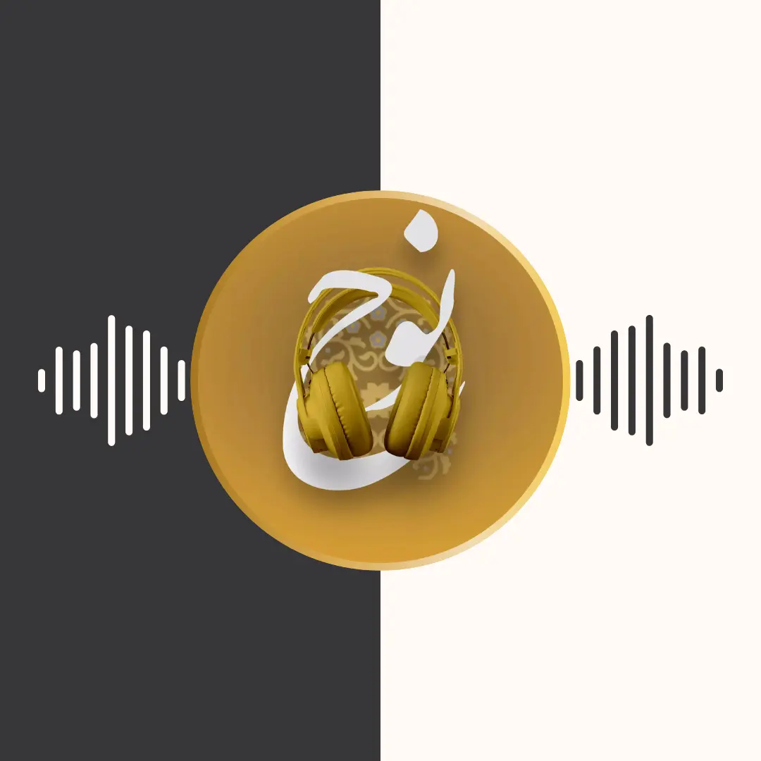 پادکست – حضرت نوح (ع) – برنامه تلویزیونی محفل