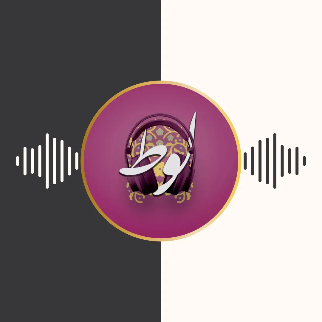 پادکست – قوم لوط – برنامه تلویزیونی محفل