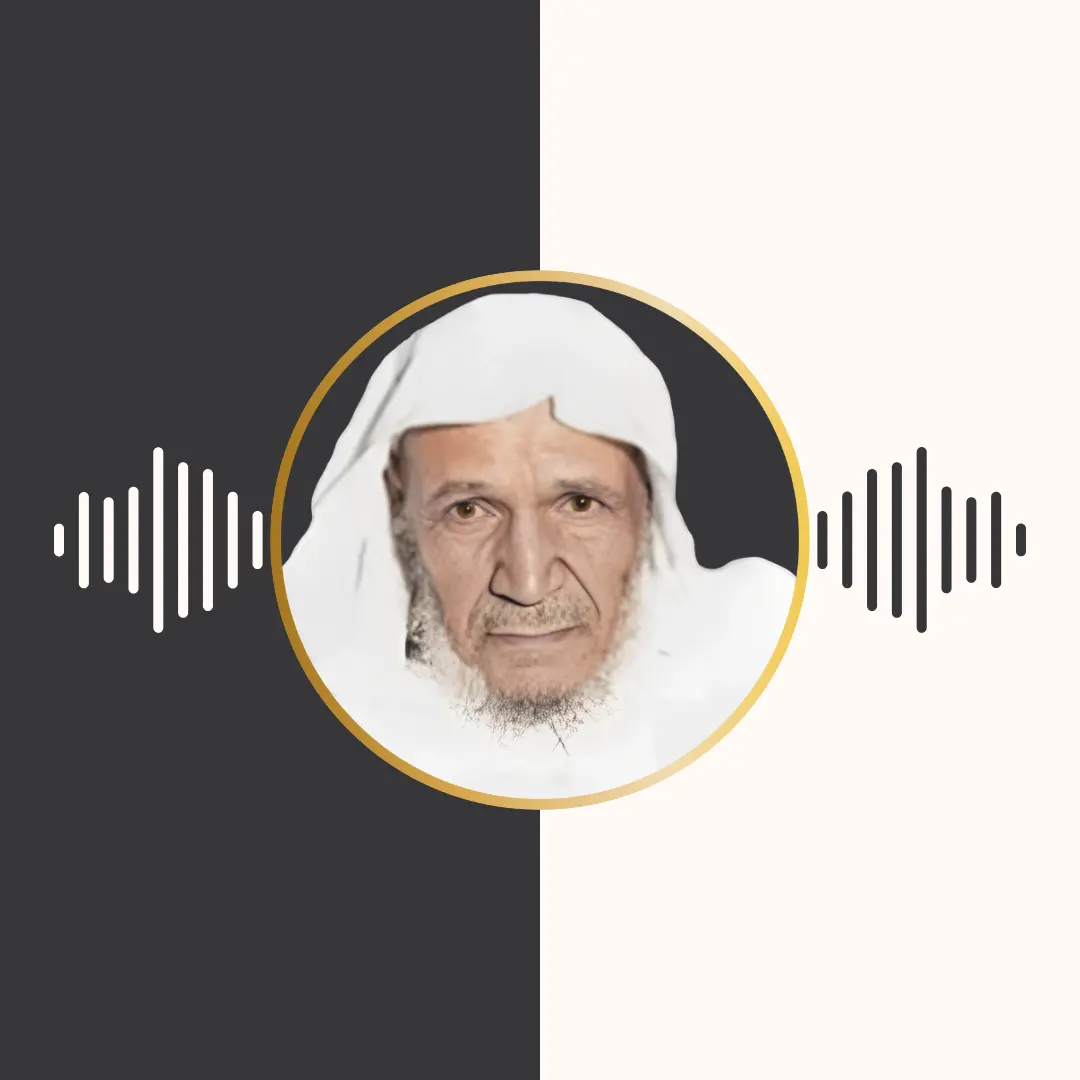 تلاوت تحدیر – عبدالله الخیاط