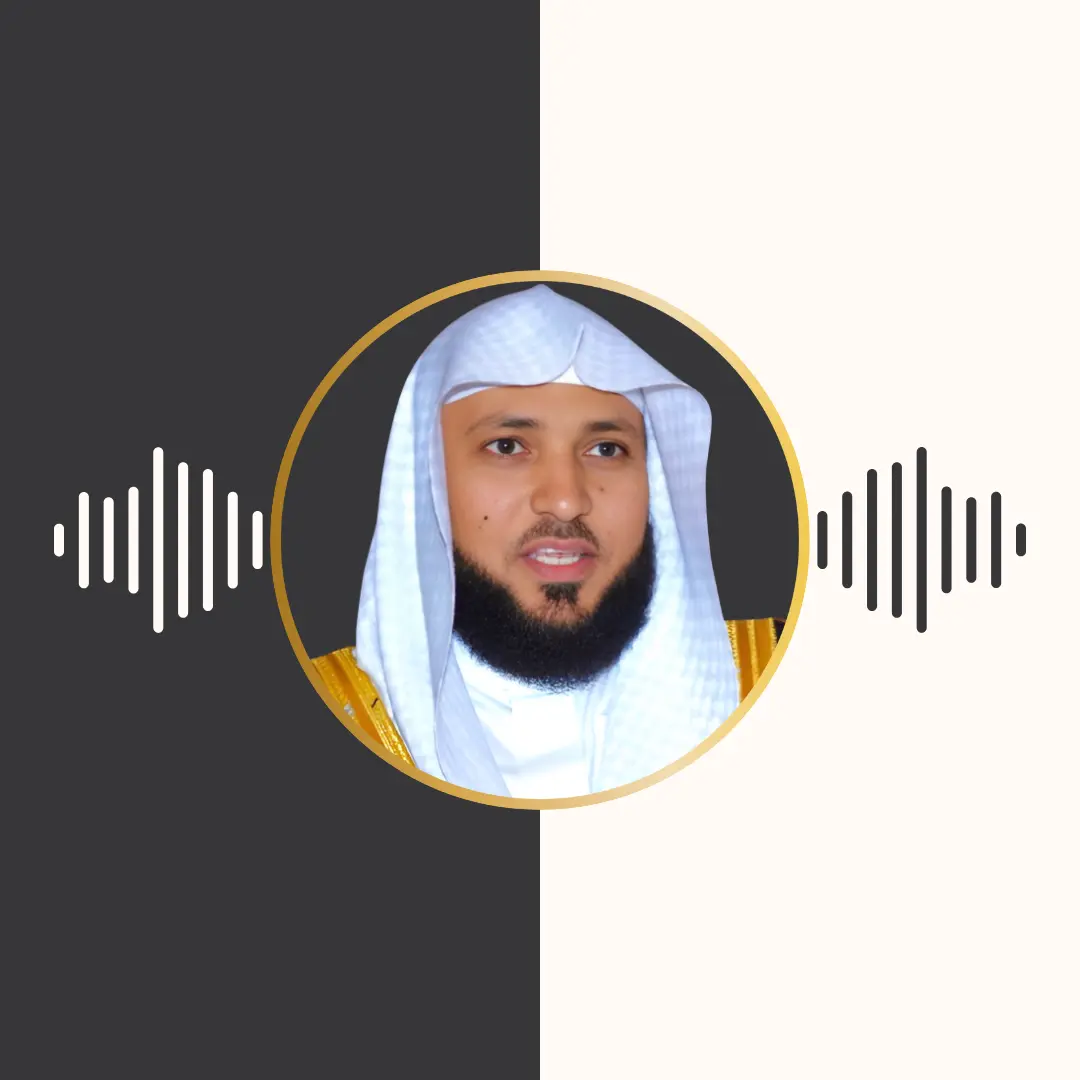 مصحف معلم – ماهر المعیقلی – جزء 30 – 3 بار تکرار