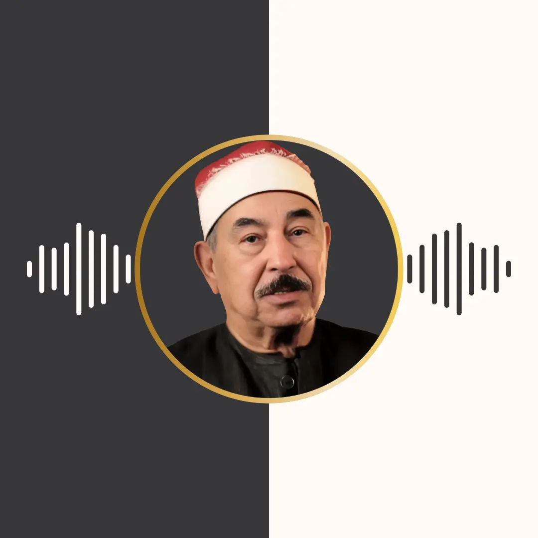 تلاوت تحقیق – محمد محمود الطبلاوی