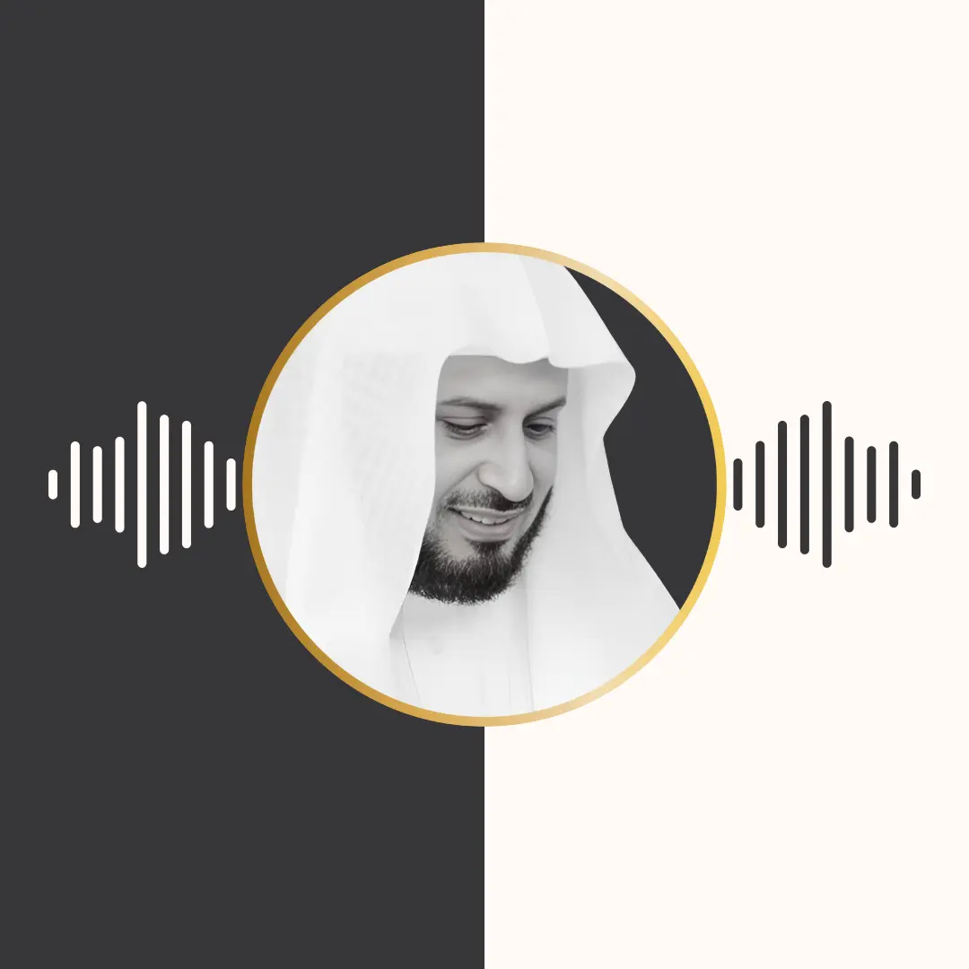 تلاوت ترتیل – سعد الغامدی