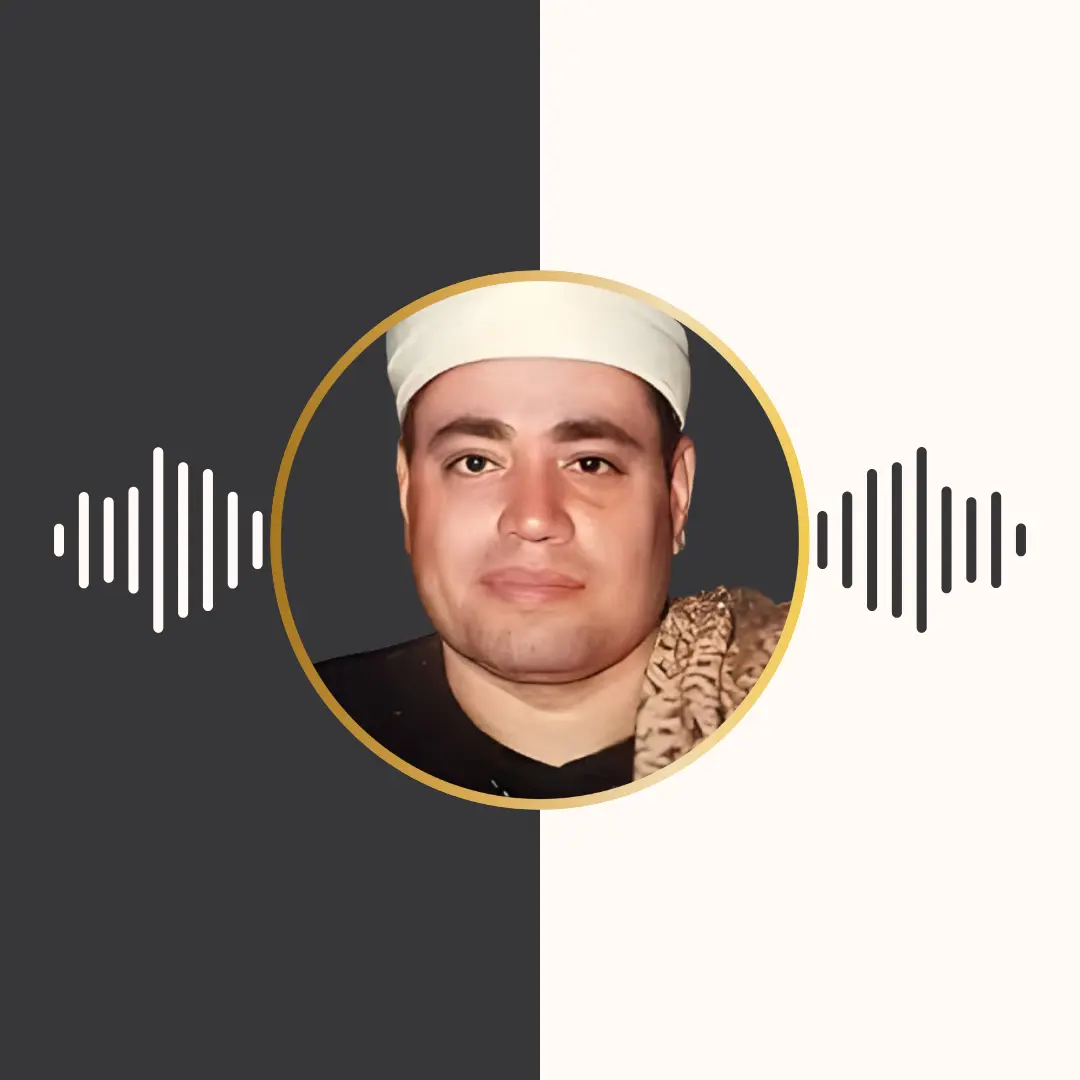 تلاوت مجلسی – شعبان عبدالعزیز الصیاد