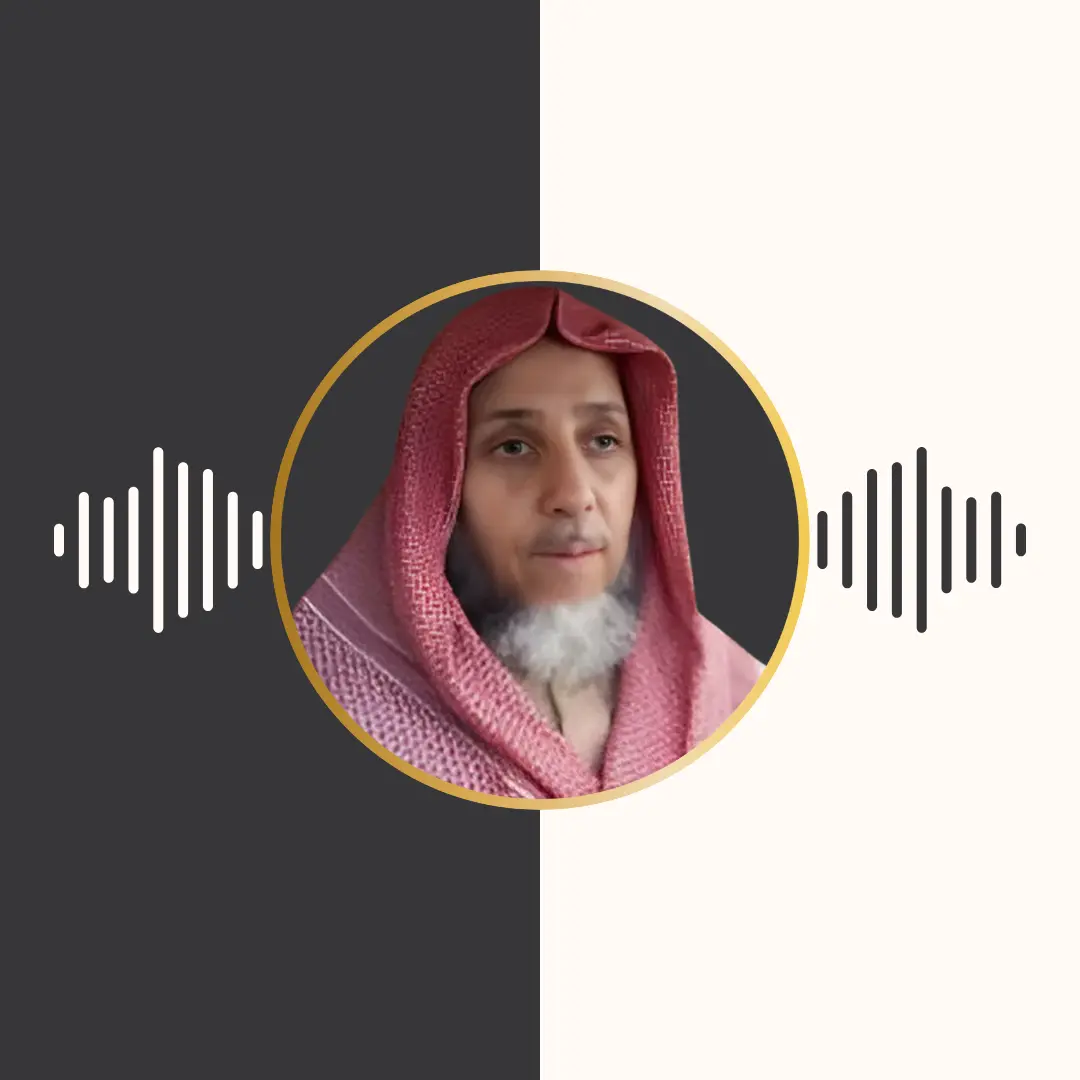 مصحف معلم – الحسینی العزازی