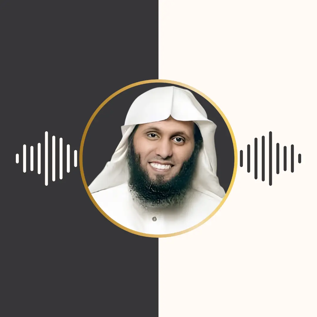 تلاوت ترتیل – منصور السالمی