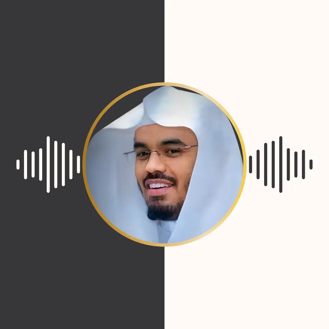 تلاوت ترتیل – یاسر الدوسری