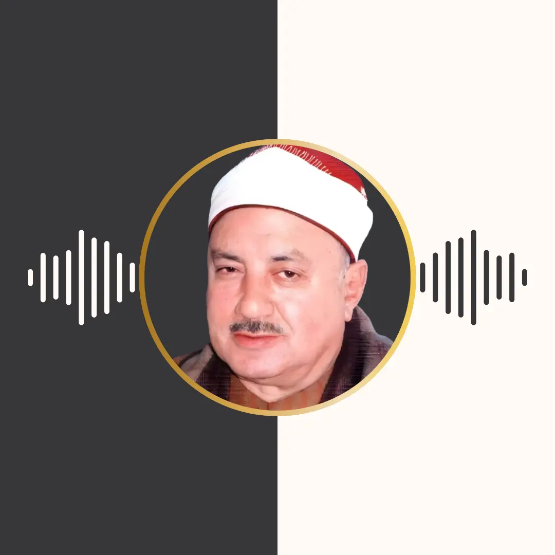 تلاوت ترتیل – محمد الطوخی