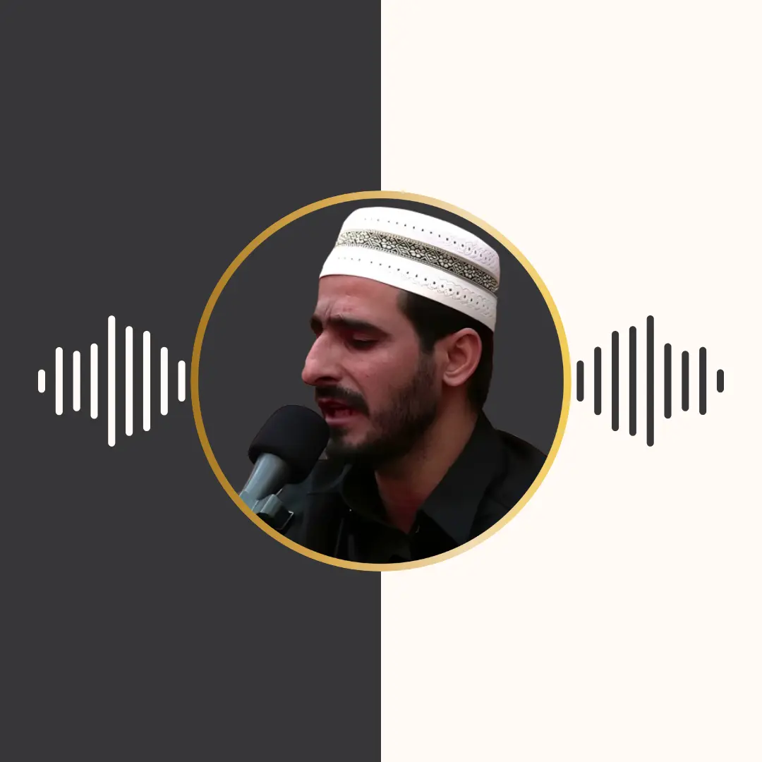 تلاوت ترتیل – سید حیدر الغالبی