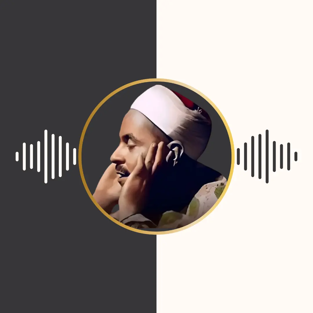 تلاوت مجلسی – محمد رفعت