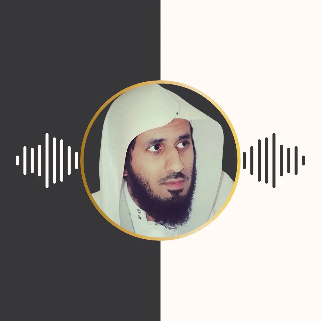 تلاوت ترتیل – ماجد الزامل